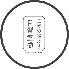 三度の飯より自習室（佐賀校）